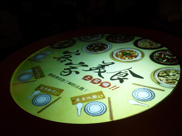 苗栗客家文化園區-常設展<br>Interactive Multi-Media at Miaoli Hakka Cultural Park