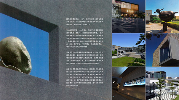 國立台灣美術館-E亭科技藝術展示平台<br>National Taiwan Museum of Fine Arts - E-Pavilion