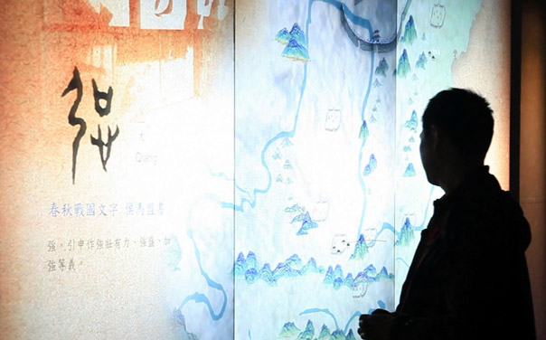 國立故宮博物館-百家姓字形演變與姓氏源流互動<br>National Palace Museum - Hundred Chinese Surnames: Tracing the Roots of Chinese Characters and Surname