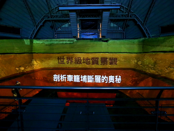 國立自然科學博物館-車籠埔斷層保存園區 <br>National Museum of Natural Science- Chelungpu Fault Preservation Park