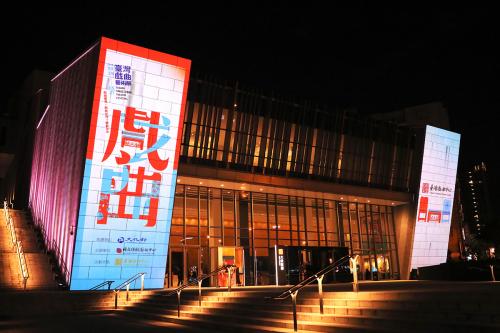 臺灣戲曲中心<br>Taiwan Traditional Theatre Center
